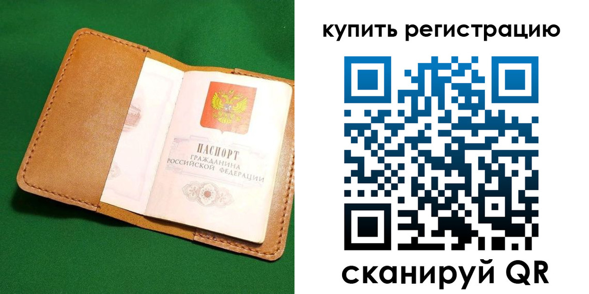 временная регистрация в Новгородской области
